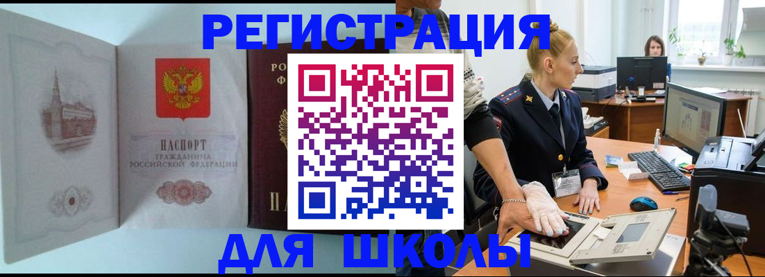 временная регистрация 2025 в Невеле