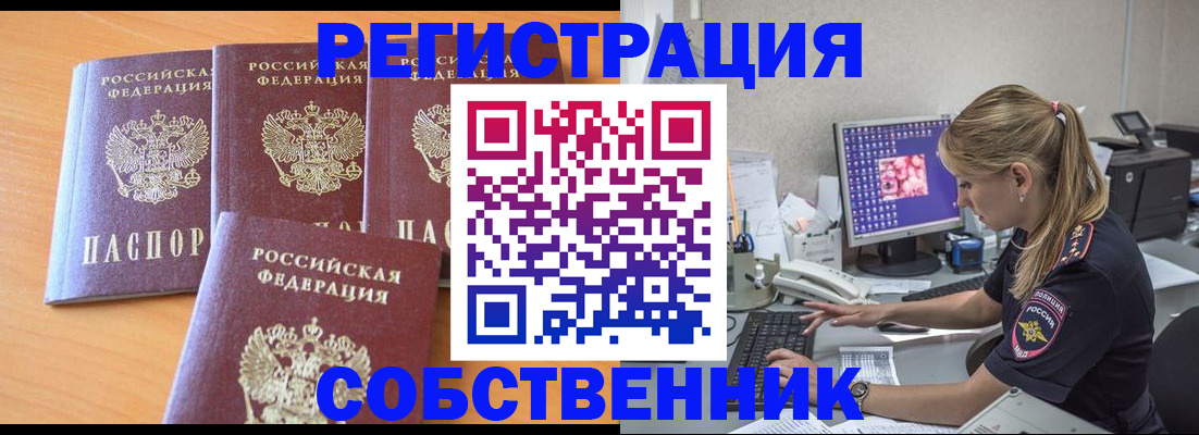 прописка поиск в Невеле