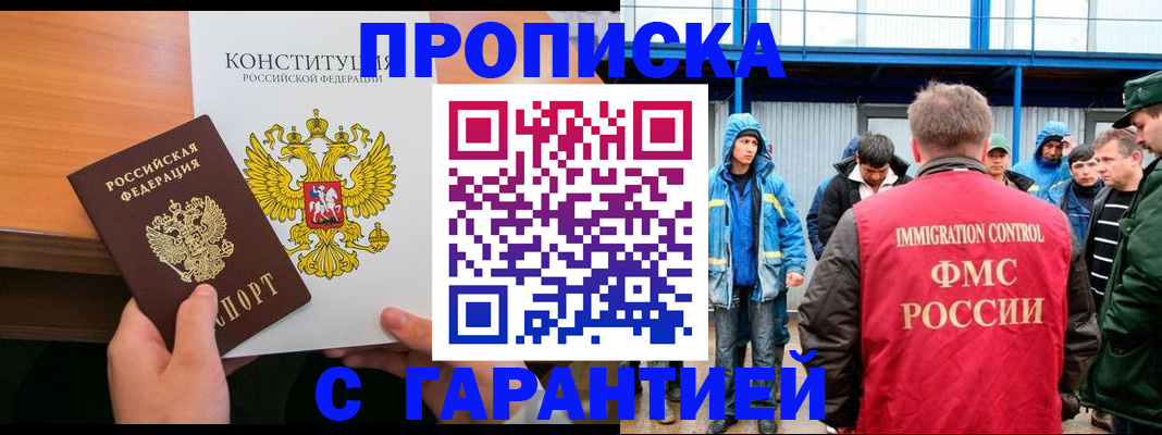 прописка для военкомата в Невеле