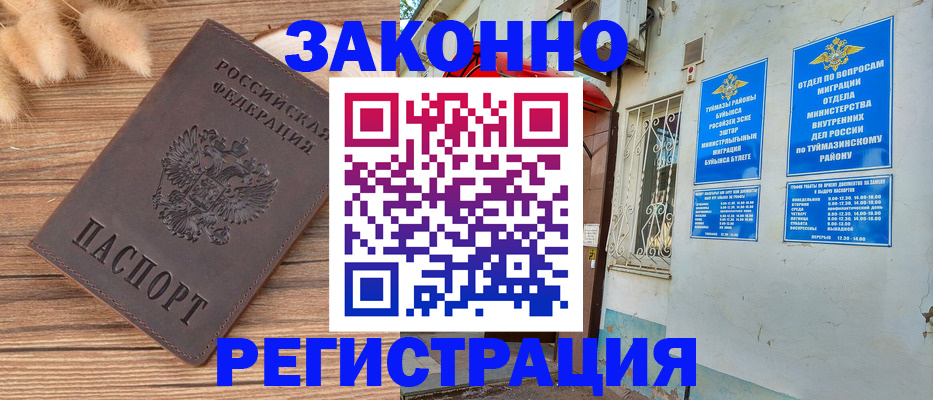временная регистрация надежно в Невеле