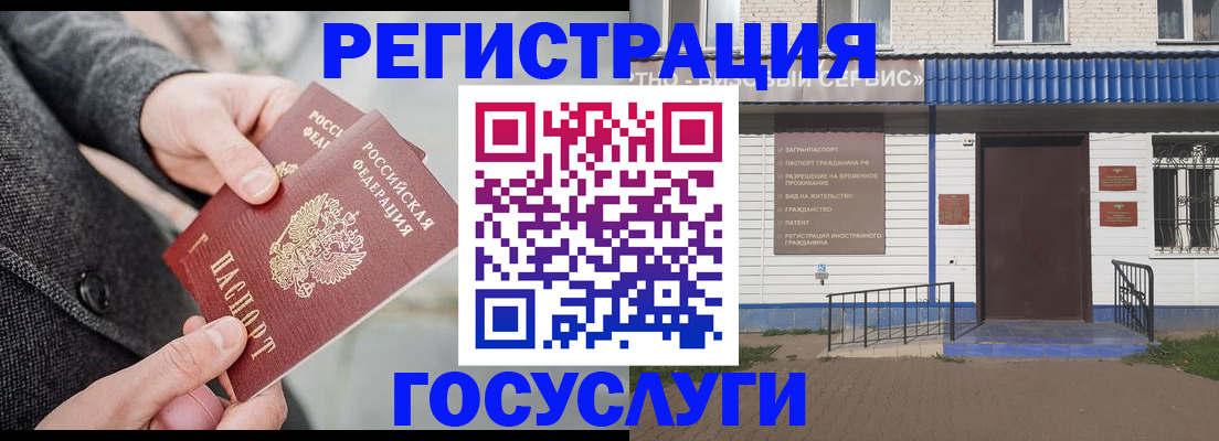временная регистрация адрес в Невеле