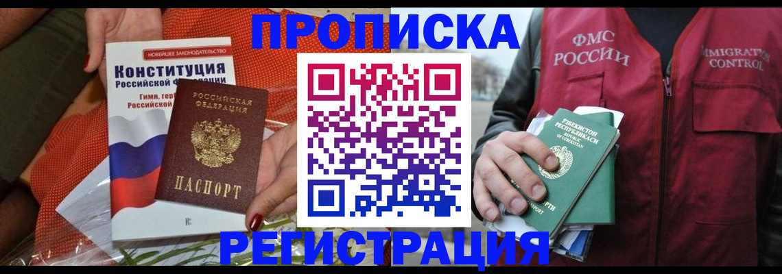 прописка поиск в Невеле